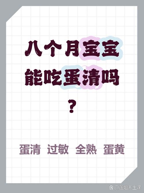 宝宝八个月吃一个蛋黄-图2