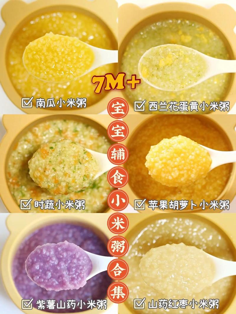 七个月宝宝能喝大米粥吗？-图3