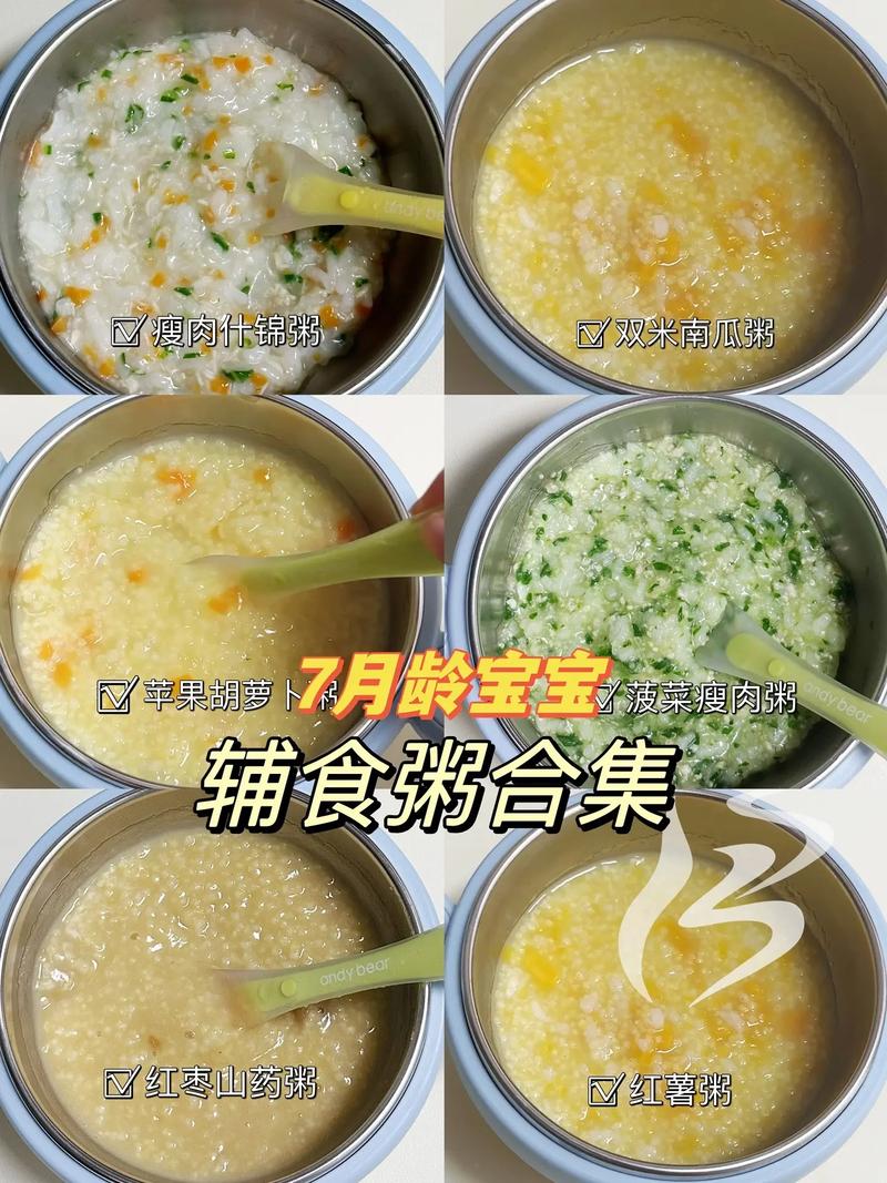 七个月宝宝能喝大米粥吗？-图2