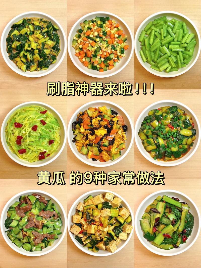 老黄瓜家常做法有哪些？-图1