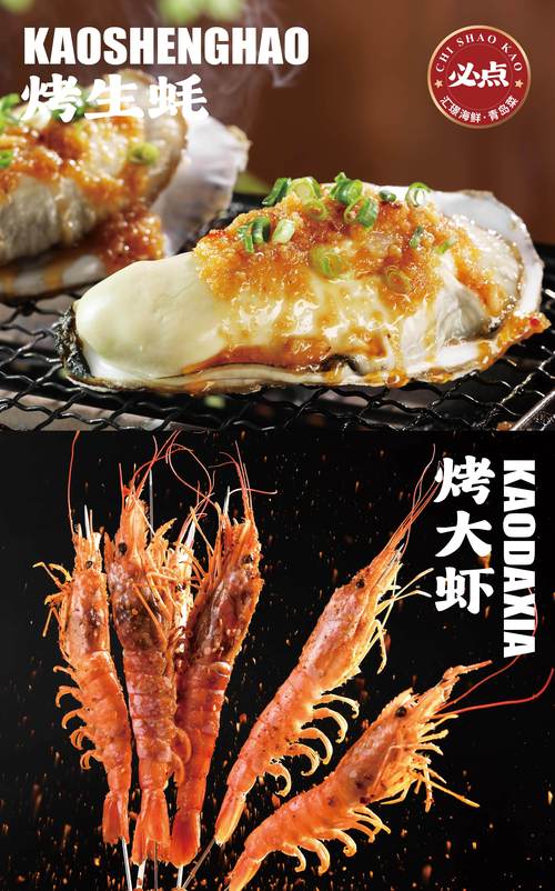 海鲜烧烤如何烤出地道好味道？-图3