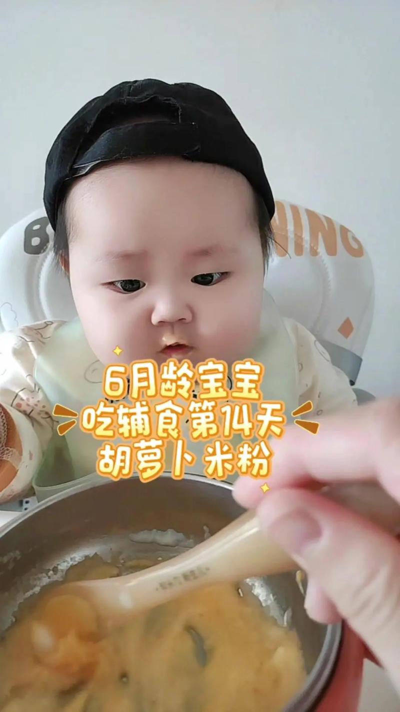 六个月宝宝吃胡萝卜泥，怎么做好？-图2