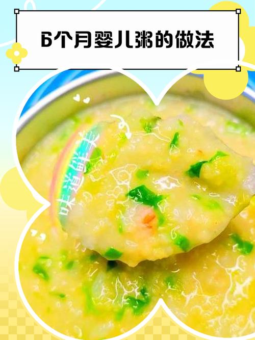 六个月宝宝吃粥量多少合适？-图1