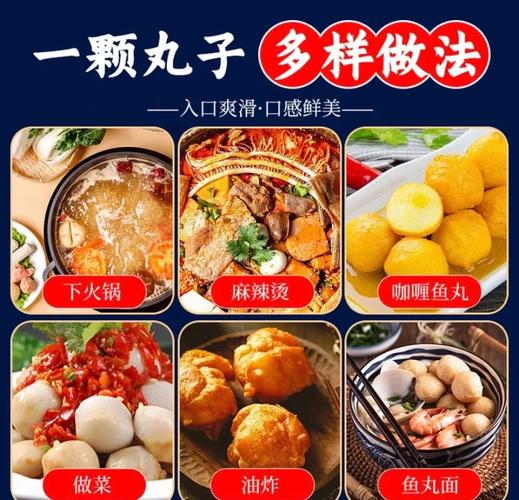 海鲜丸子叫卖有啥好听的吆喝词？-图2