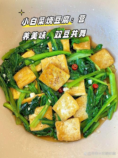 豆腐青菜怎么做才好吃？-图2