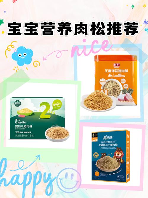 宝宝六个月能吃肉松吗-图2