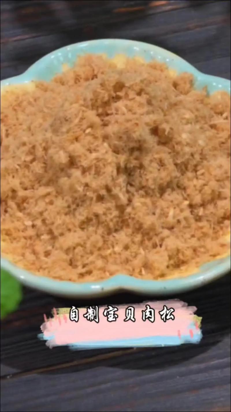 宝宝六个月能吃肉松吗-图3