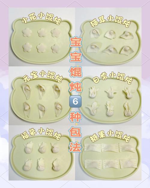 十个月宝宝馄饨怎么做？辅食怎么加调料？-图2