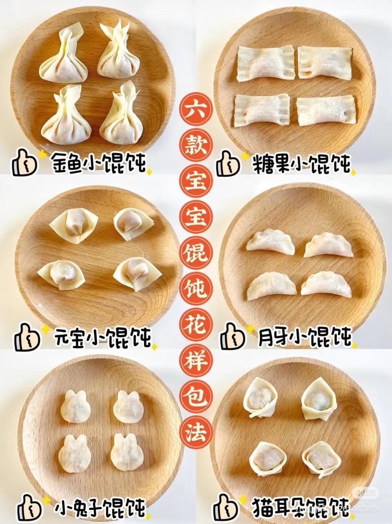 十个月宝宝馄饨怎么做？辅食怎么加调料？-图3