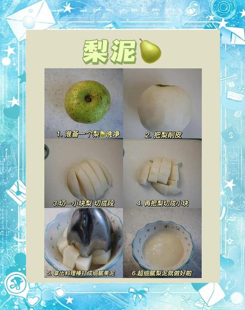 七个月宝宝果泥怎么做好吃又安全？-图1