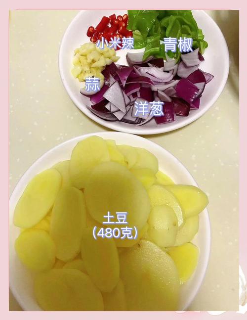 土豆洋葱怎么做才好吃？-图2