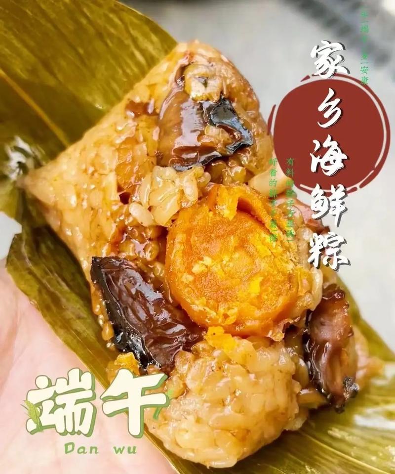 粽子配海鲜会中毒吗？-图1