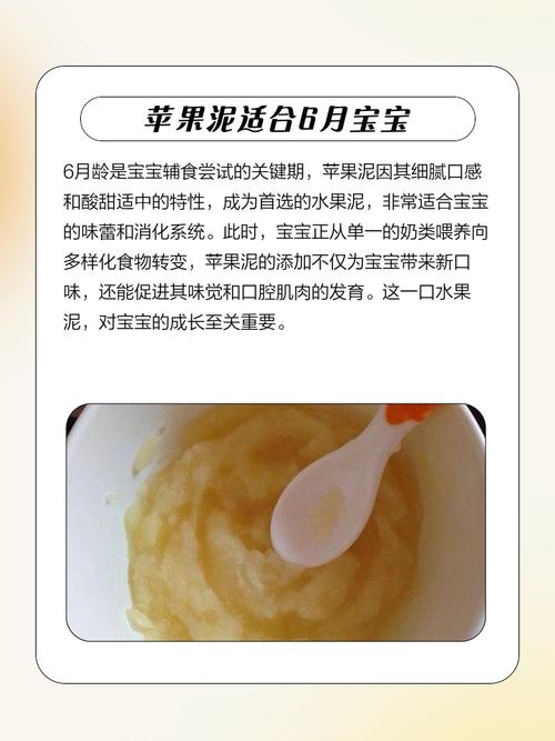 六个月宝宝吃苹果泥，怎么弄才合适？-图1