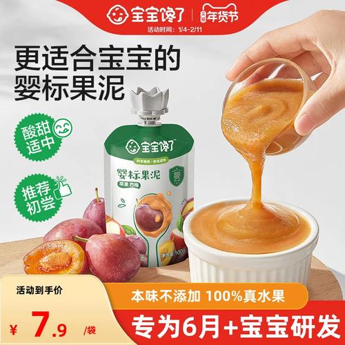 六个月宝宝吃苹果泥，怎么弄才合适？-图2