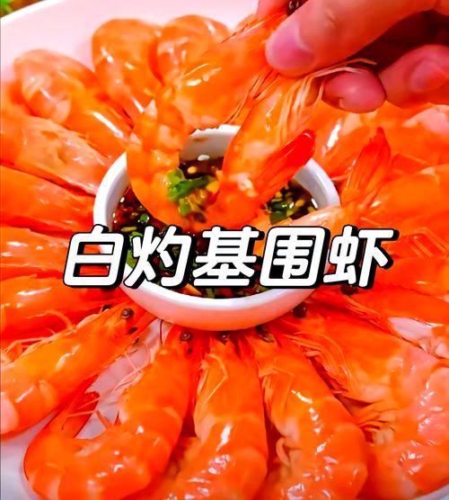 白灼海鲜如何在家做出饭店鲜味?-图1 白灼海鲜如何在家做出饭店鲜味?-图1