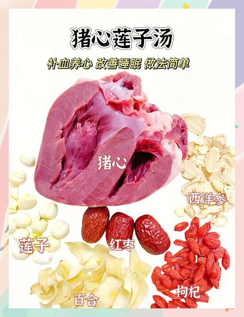 猪心怎么做才好吃？家常做法有哪些？-图2