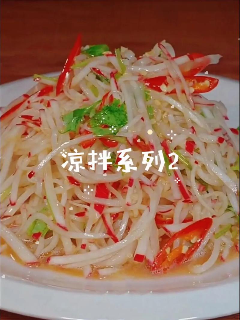 胡萝卜凉拌家常做法有哪些？-图1