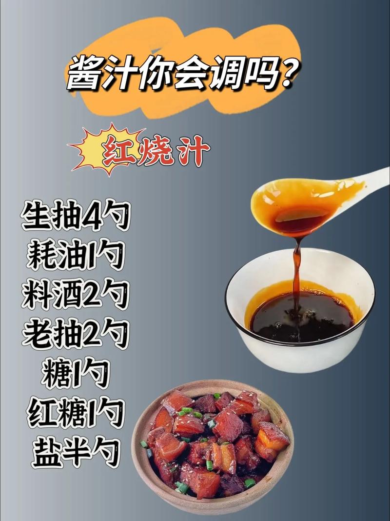 烧烤海鲜的酱汁怎么调-图3