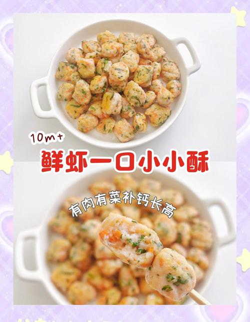 十个月宝宝吃虾怎么吃才安全又营养？-图1