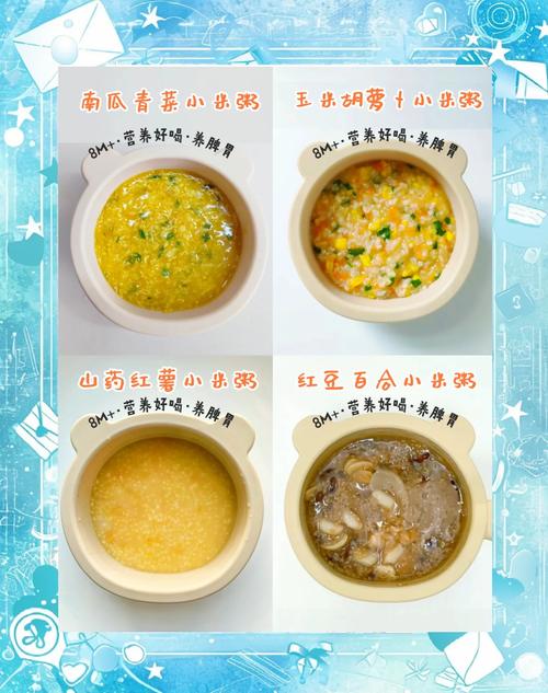 八个月宝宝能吃瘦肉粥吗？-图2
