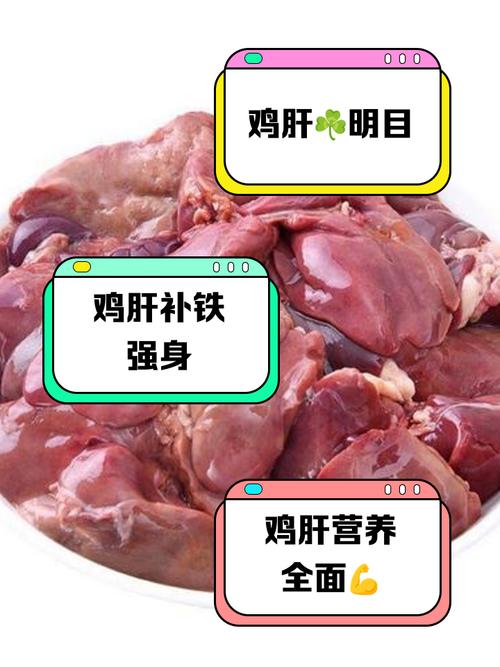 十个月宝宝鸡肝怎么做更营养？-图1