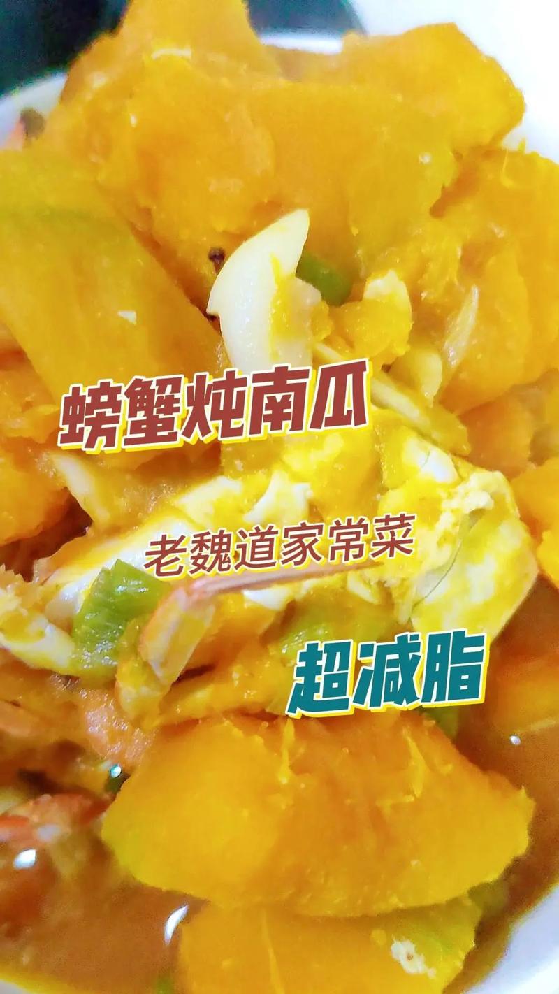 南瓜海鲜汤怎么做？有哪些做法？-图1