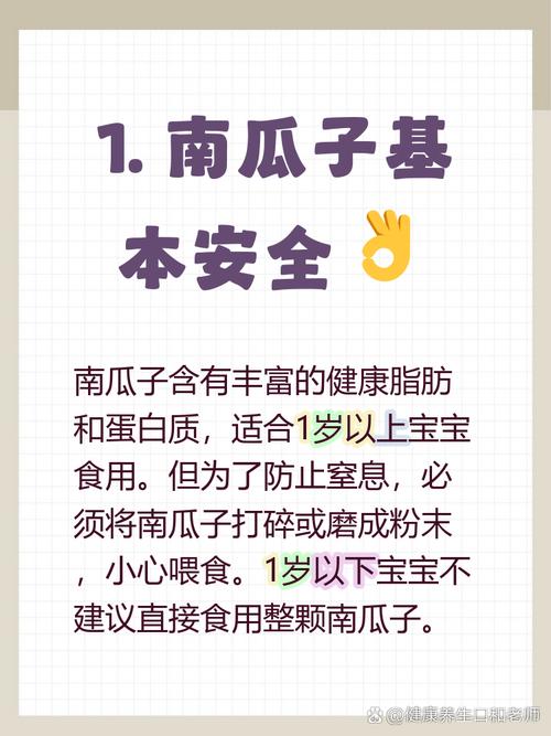 六个月宝宝能吃南瓜吗？-图3