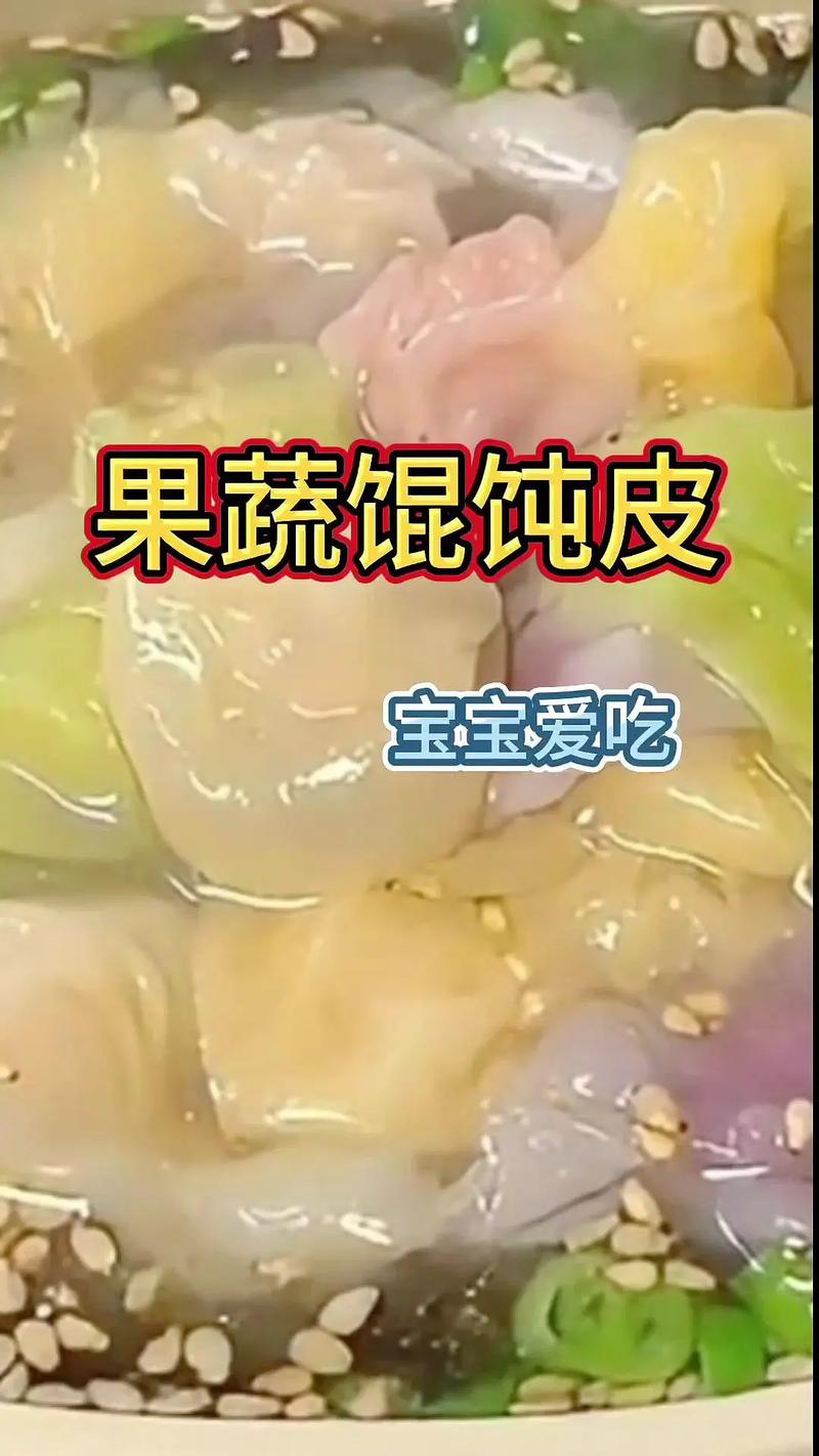十个月宝宝能吃馄饨吗？-图1