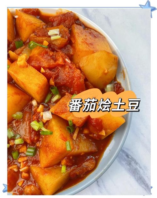 家常西红柿土豆做法有哪些？-图3