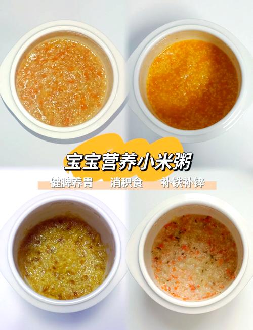 八个月宝宝辅食小米粥怎么做？-图1