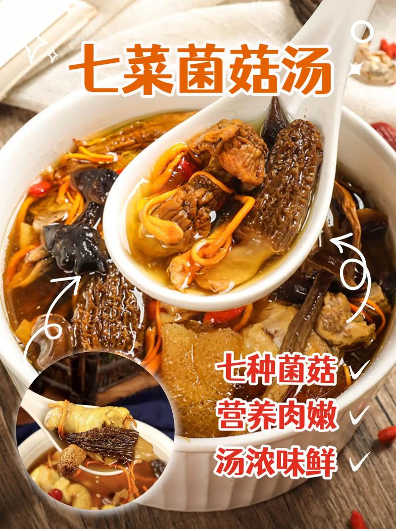 蘑菇汤家常做法有哪些？-图1