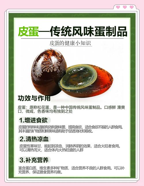 皮蛋算海鲜吗？-图1