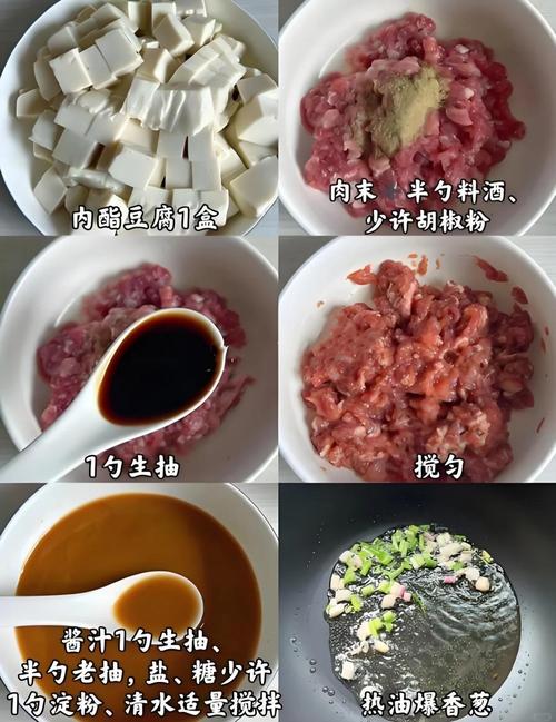家常豆腐怎么做？家常做法有哪些？-图2