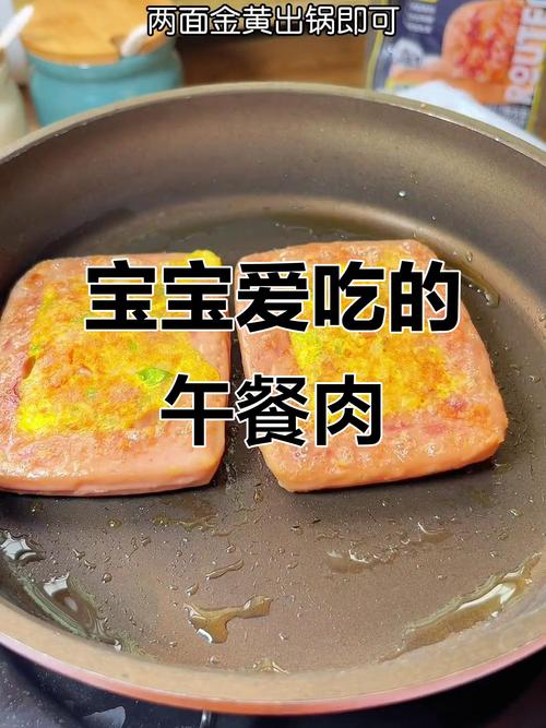 十个月宝宝能吃的肉图-图2
