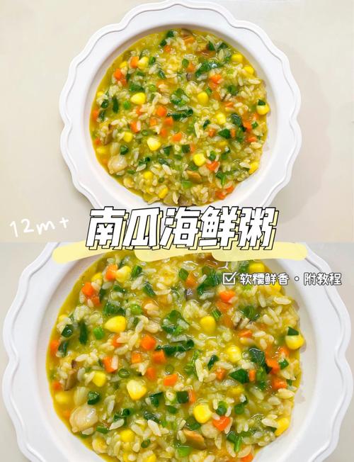 宝宝海鲜稀饭怎么做？-图2
