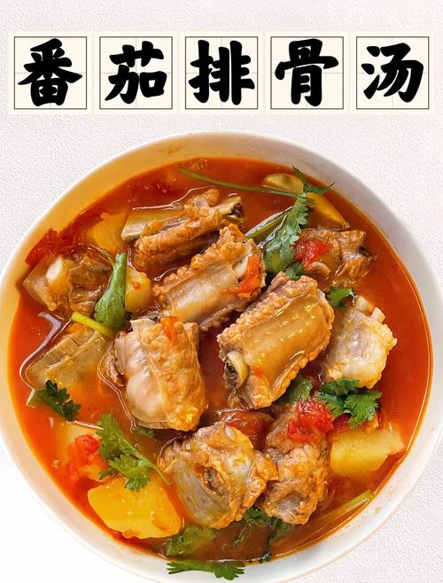 番茄排骨怎么做才好吃？-图2