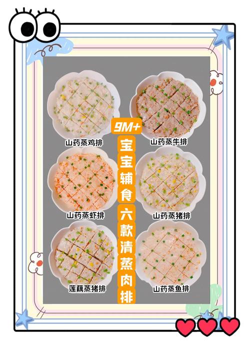 9个月宝宝辅食每天吃几餐？每餐怎么搭配？-图2