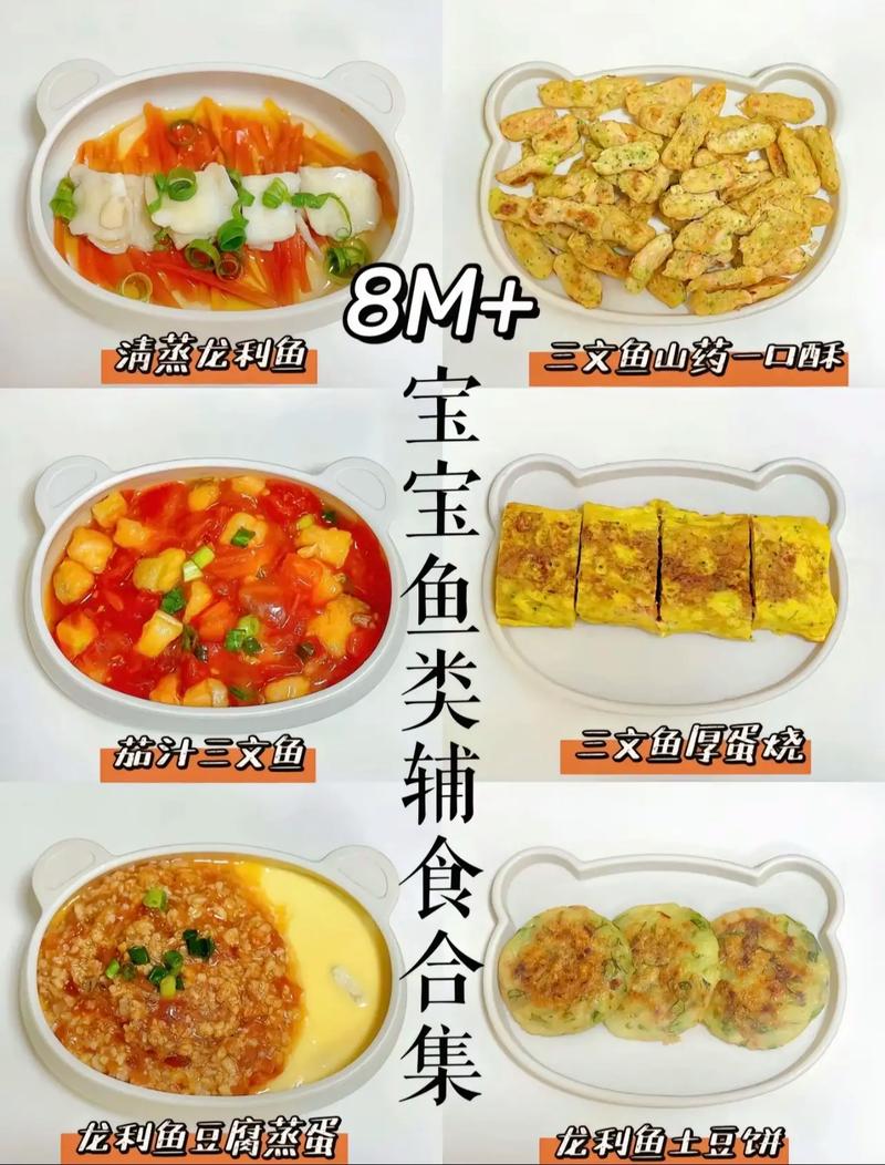 宝宝三文鱼怎么做好吃又营养？-图2