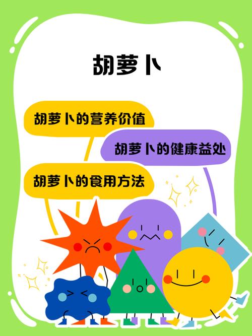 十个月宝宝胡萝卜怎么做好吃又营养？-图1