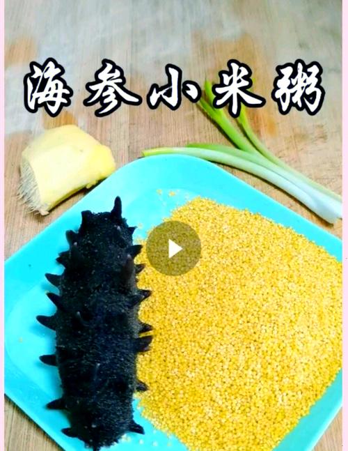 小米海参粥怎么做家常又好喝？-图1