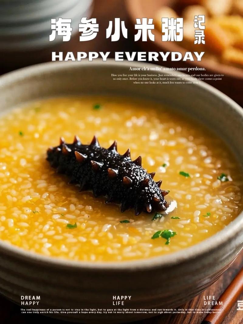 小米海参粥怎么做家常又好喝？-图2