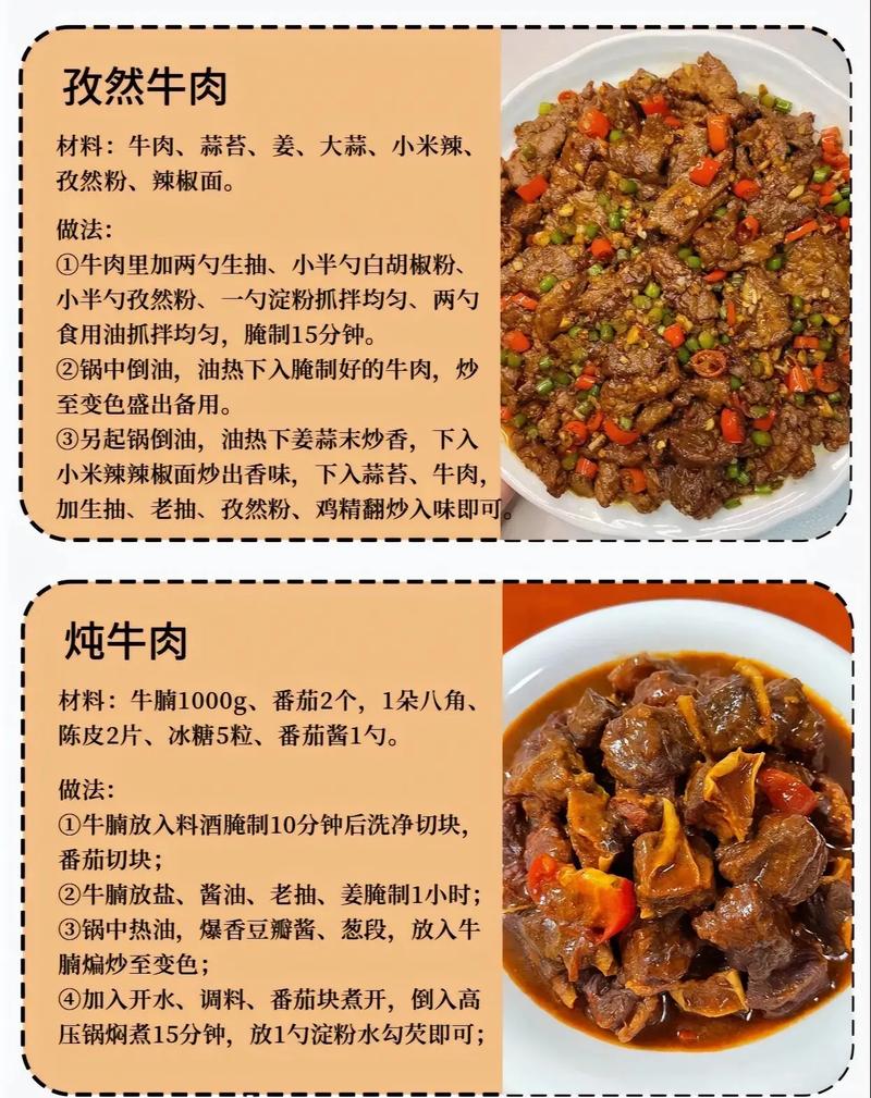 炒牛肉做法大全家常做法-图1