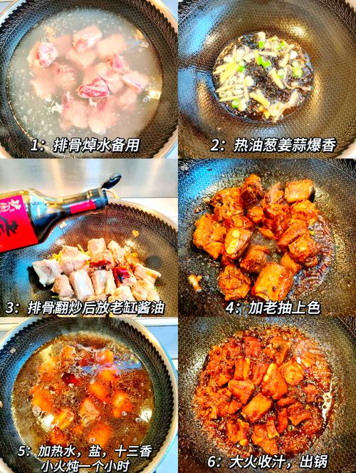 排骨家常做法有哪些？-图1