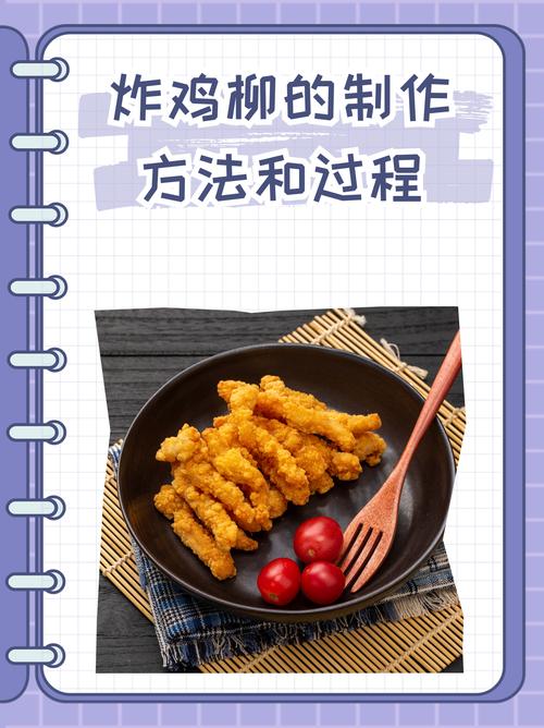 炸做法大全家常做法大全-图2
