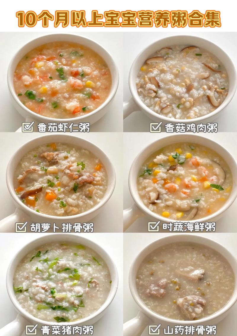 十个月宝宝早餐怎么搭配更营养？-图1