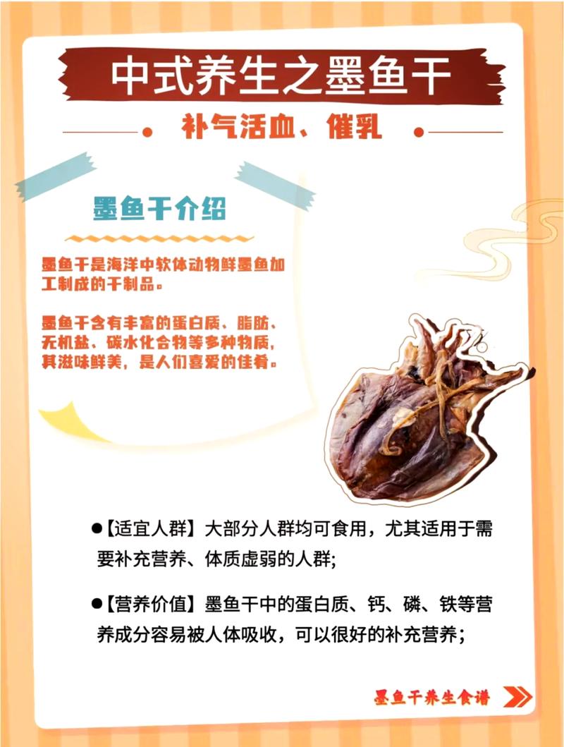 大墨鱼干的做法大全家常-图2