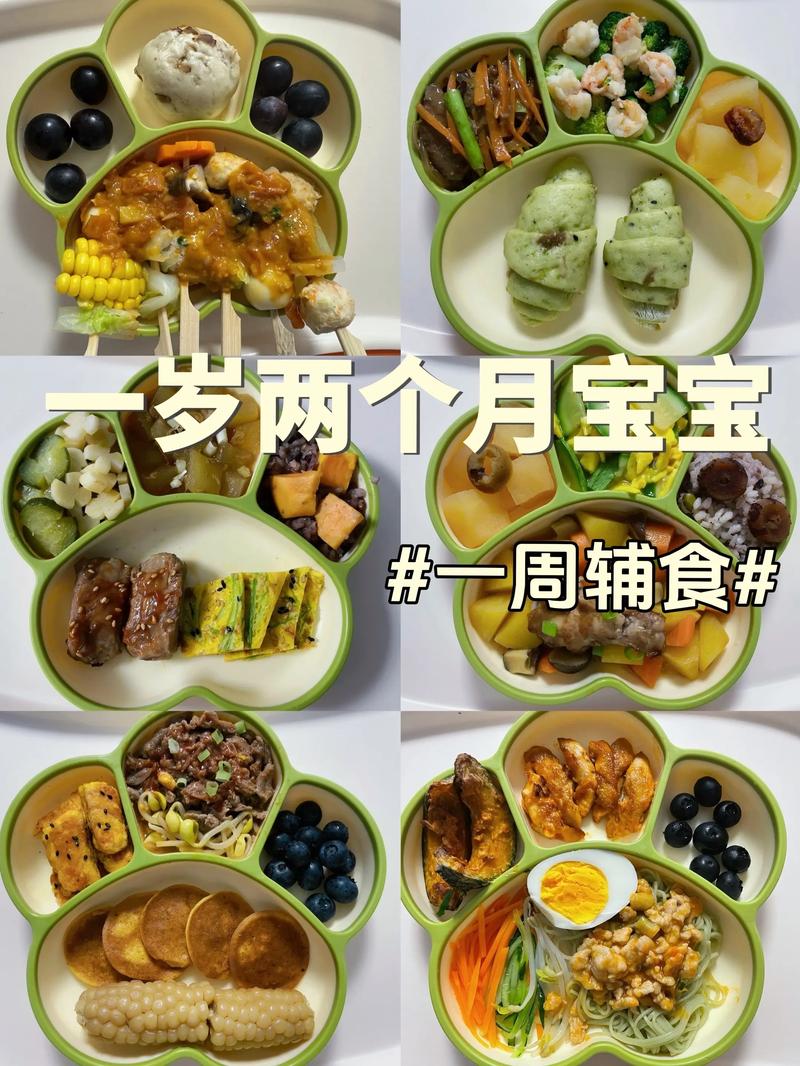 一周岁宝宝蔬菜怎么做好吃又营养？-图2