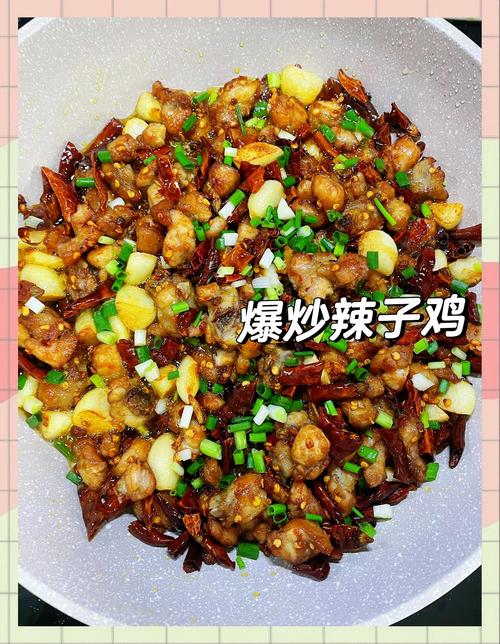 辣子鸡块的家常做法大全-图3