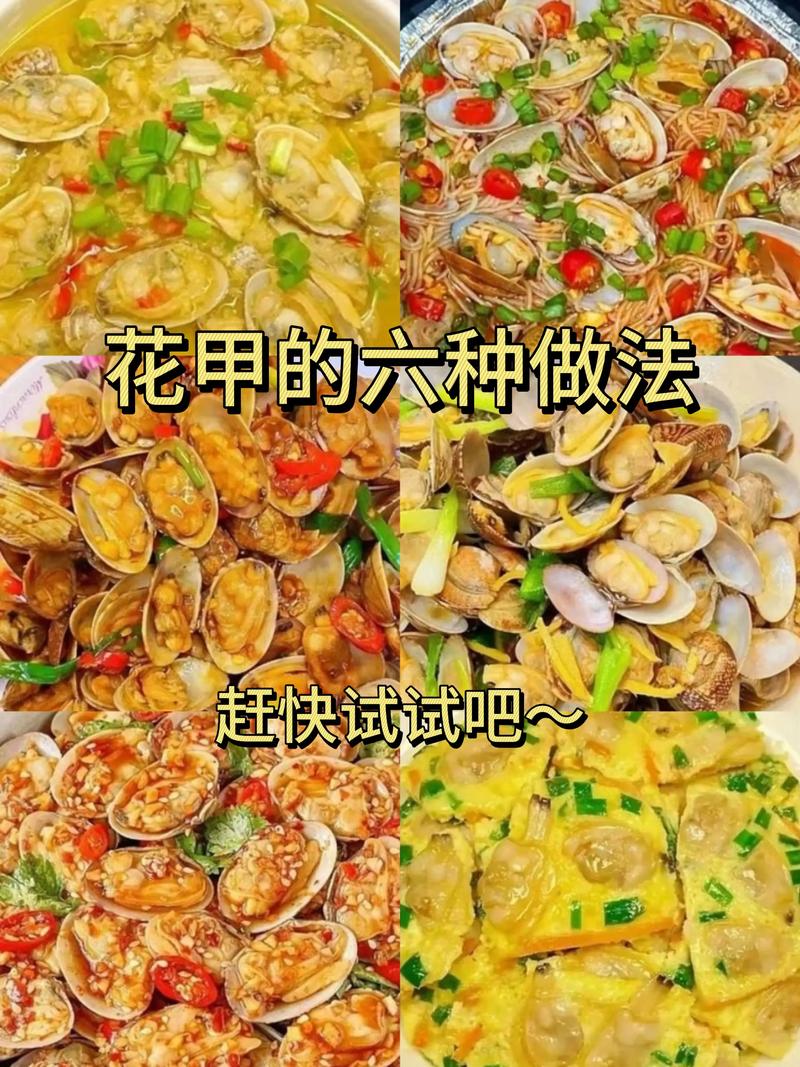 香辣花甲怎么做？家常做法有哪些？-图2