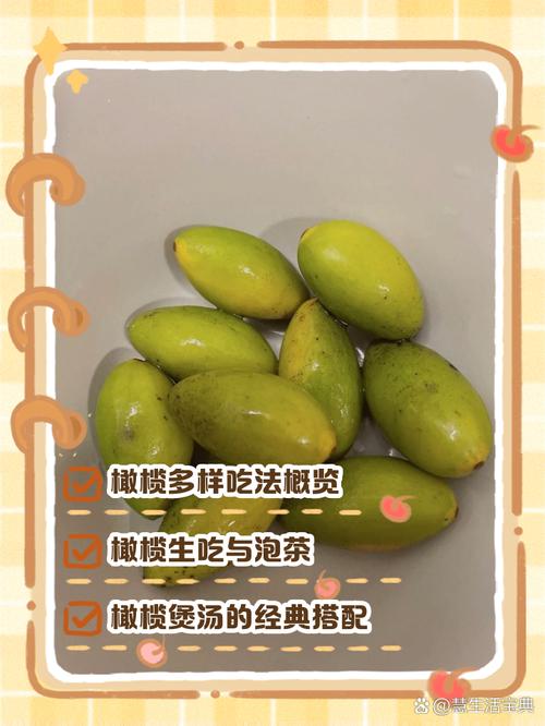 橄榄海鲜忌搭哪些食物？-图3